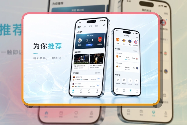 乐鱼APP赛事服务页面