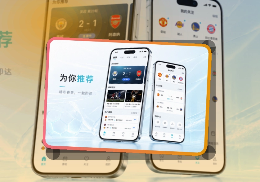 乐鱼 App体验补充 页面展示